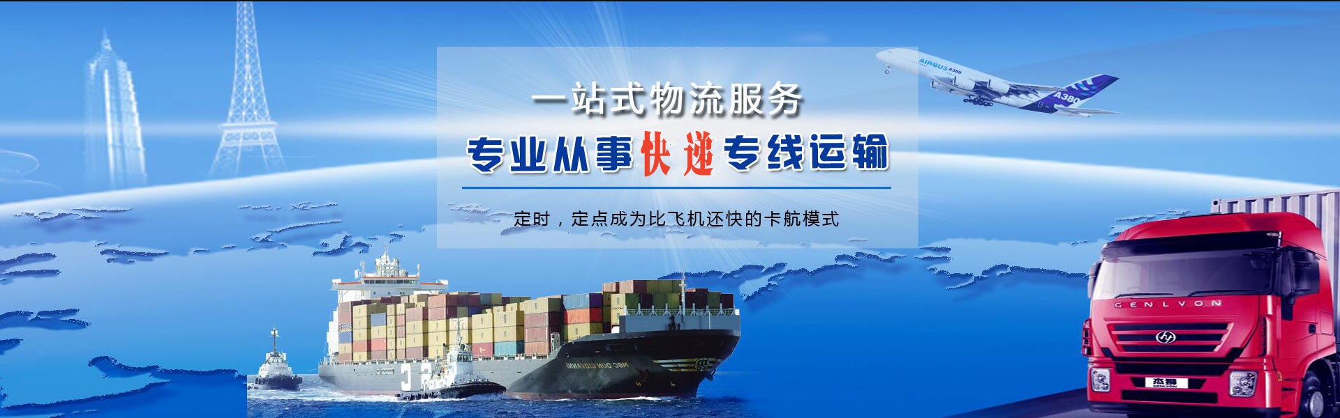 金凤到爱沙尼亚物流公司-金凤至爱沙尼亚物流专线-金凤空运到爱沙尼亚-优时通物流有限公司